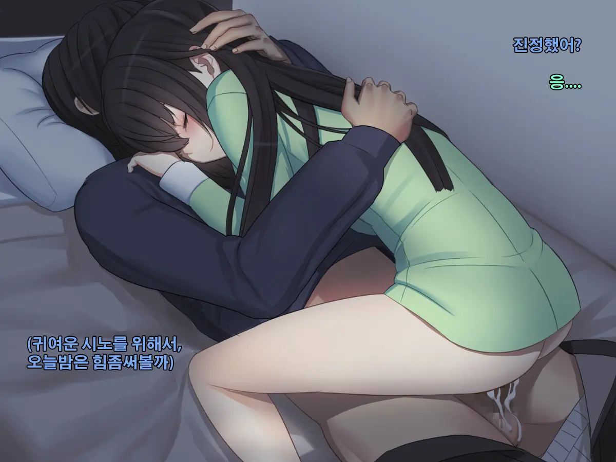 Kyoudai No Jouji Jijou 2